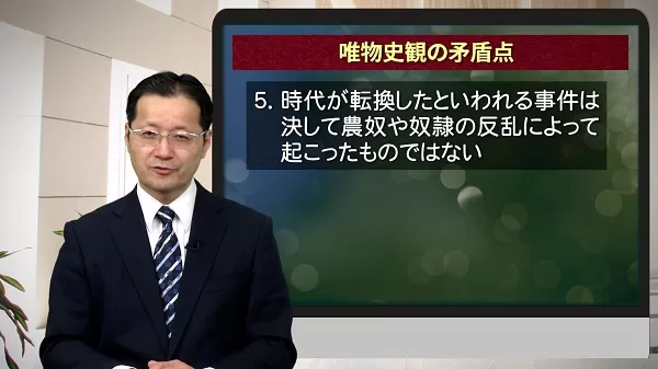 史的唯物論の成立 (こぶし文庫 40 戦後日本思想の原点) | 田中